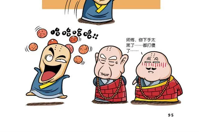 第十、十一回 瞎长老下毒手 第32页