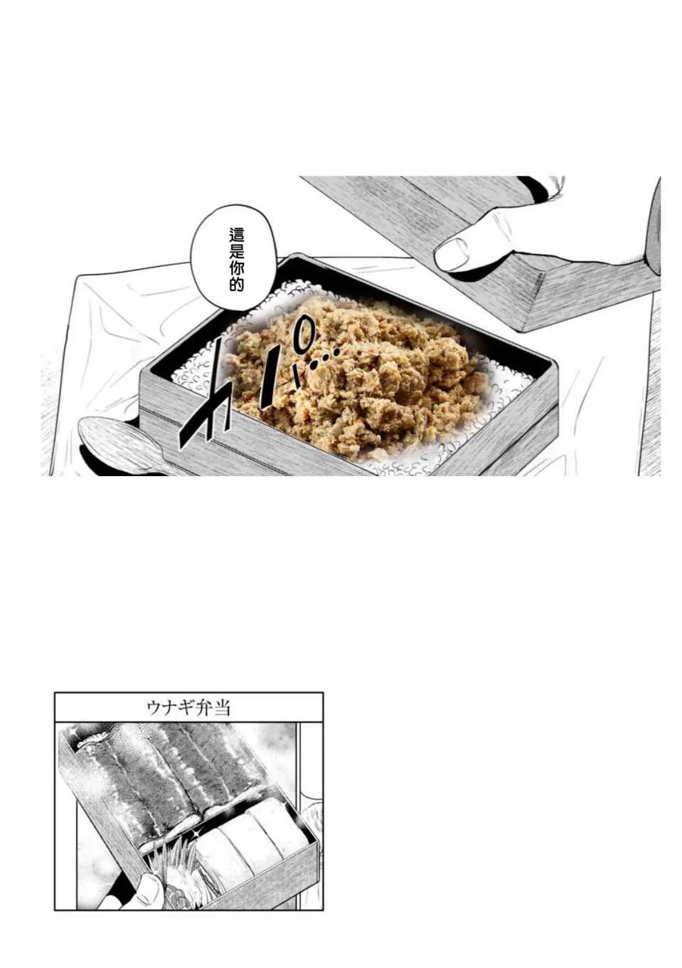 第15话 第23页