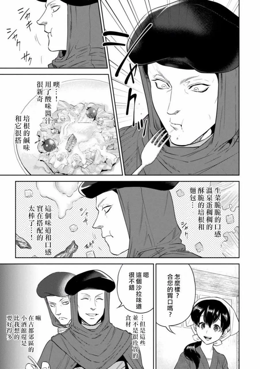 第14话 第9页