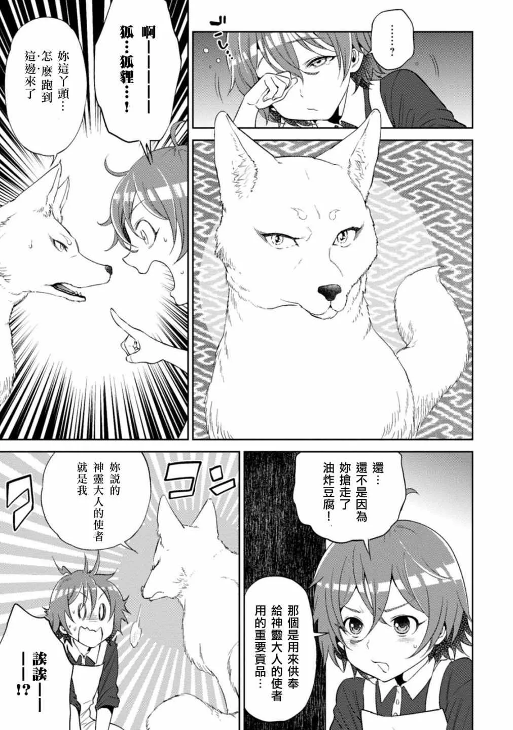 第12话 第17页