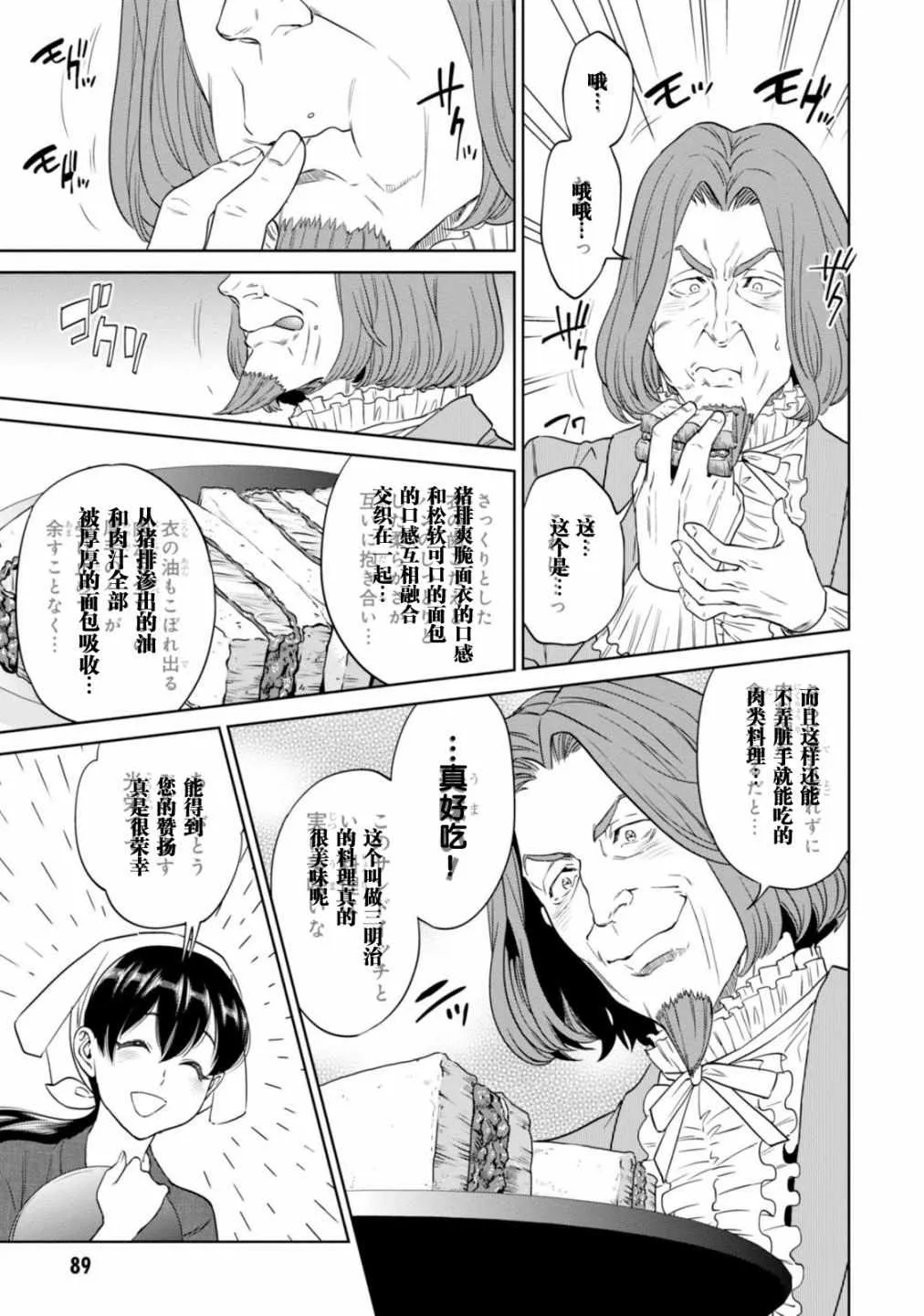 第9话 第23页