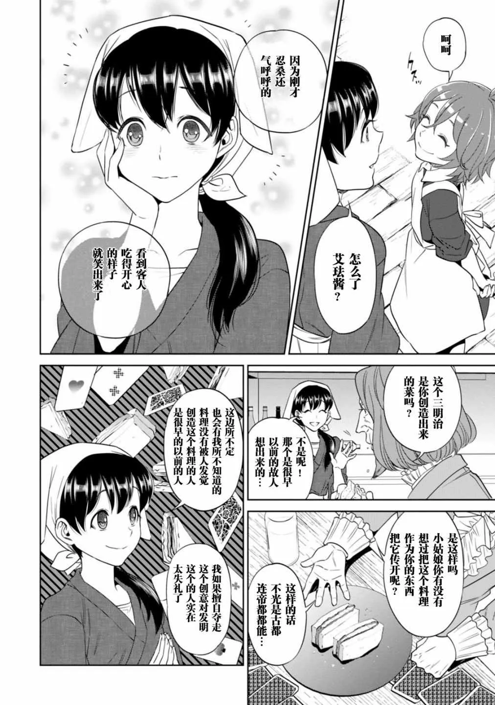 第9话 第24页