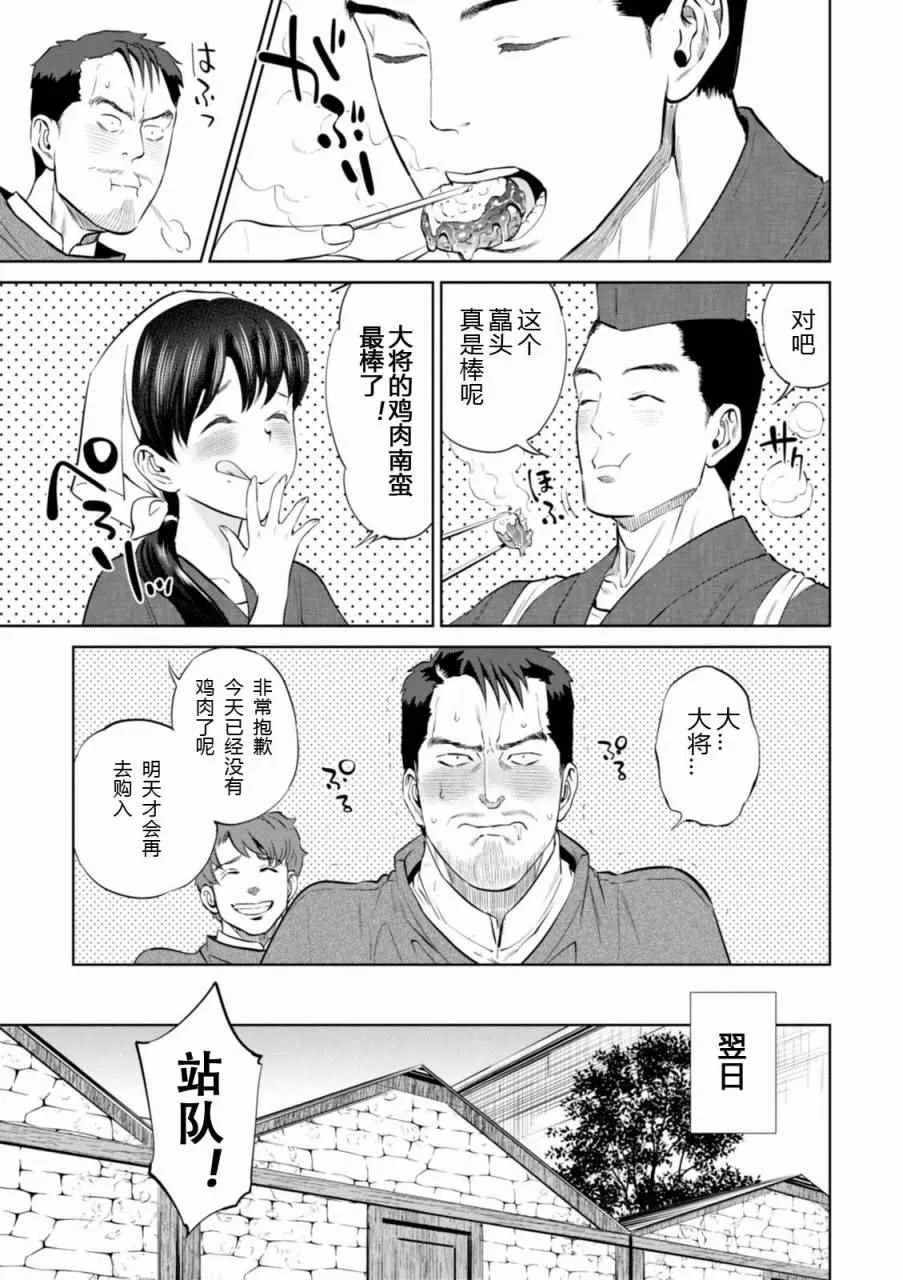 第2话 第23页