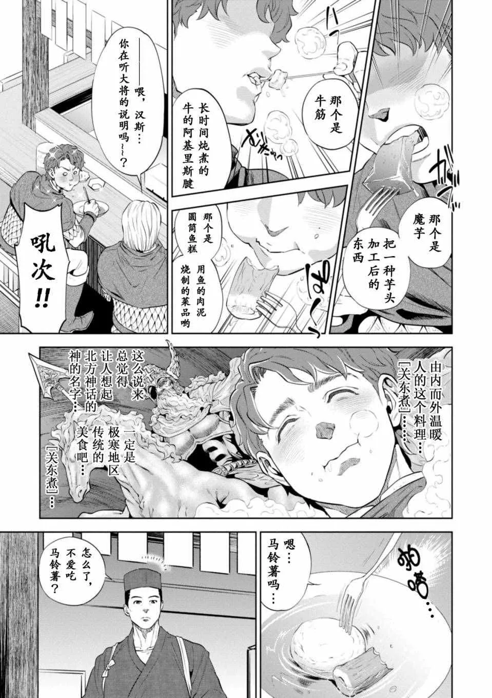 第1话 第25页