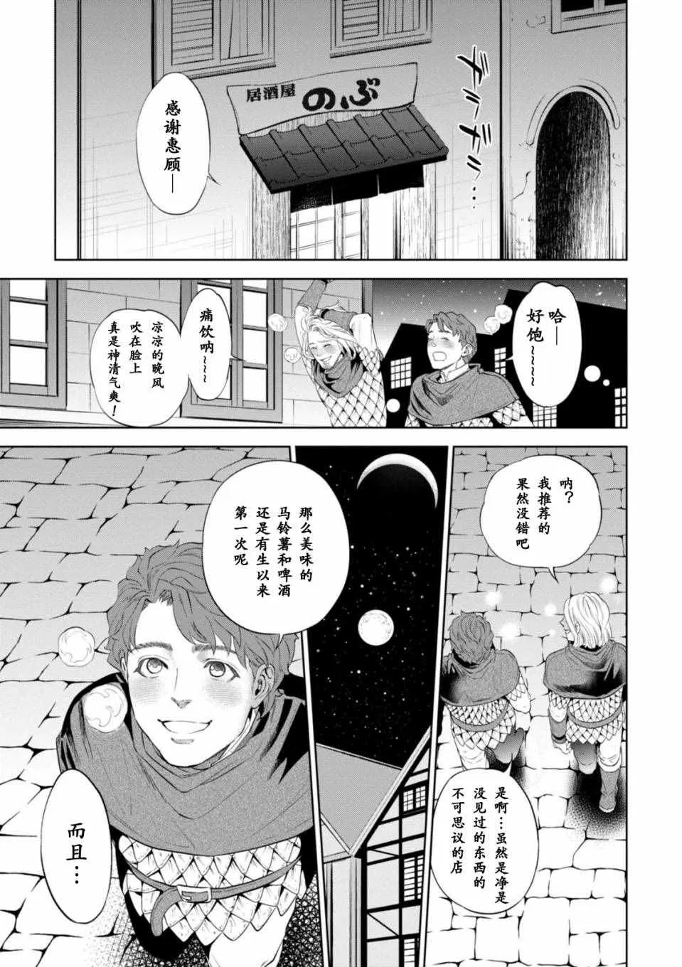 第1话 第31页