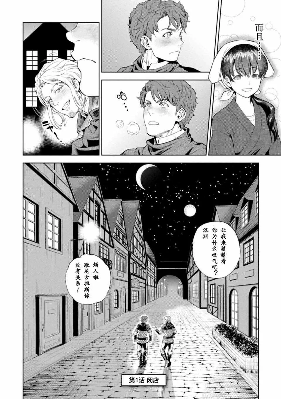 第1话 第32页