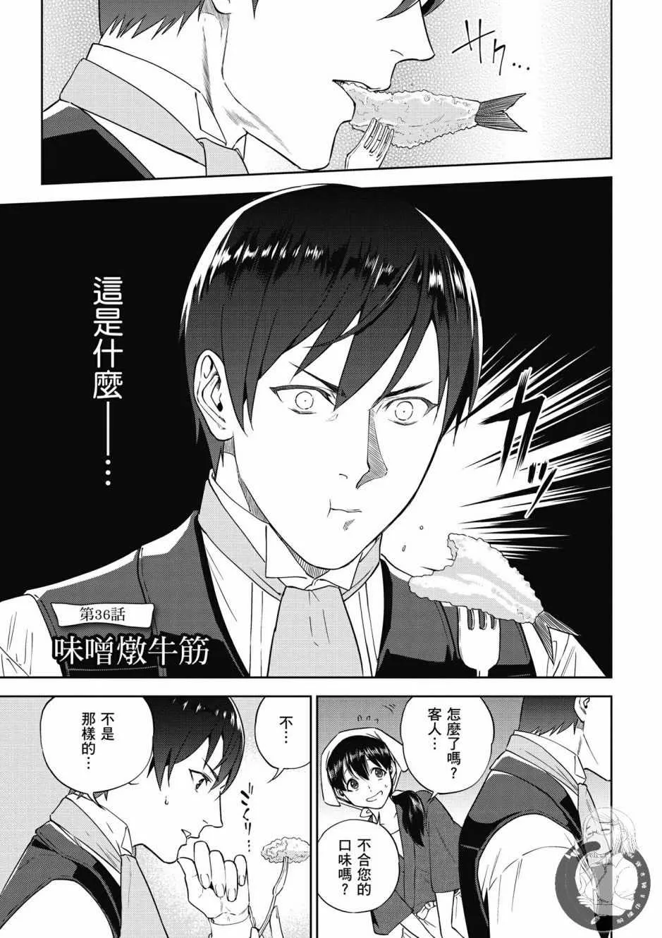 第6卷 第61页