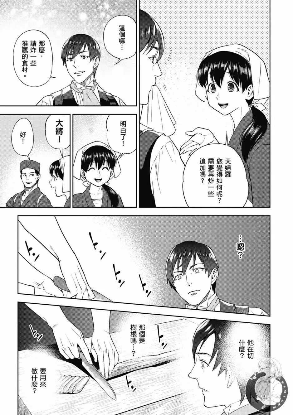 第6卷 第71页