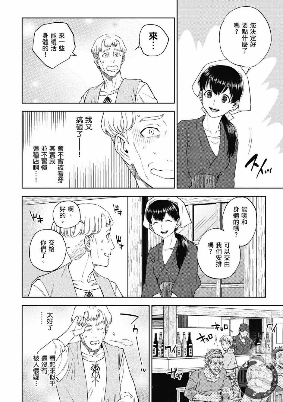 第6卷 第132页
