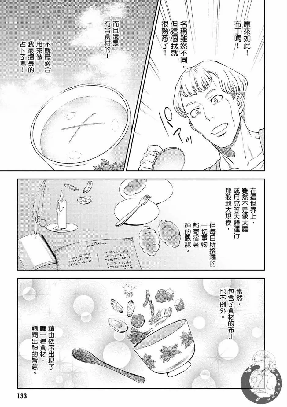 第6卷 第135页
