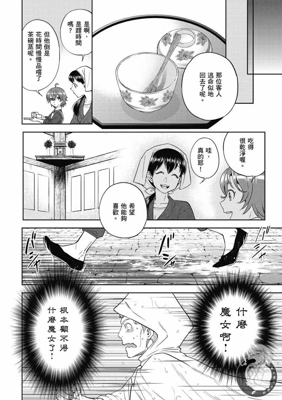 第6卷 第146页