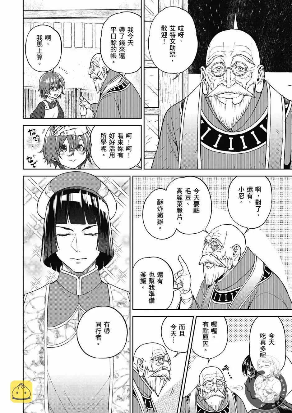 第5卷 第52页