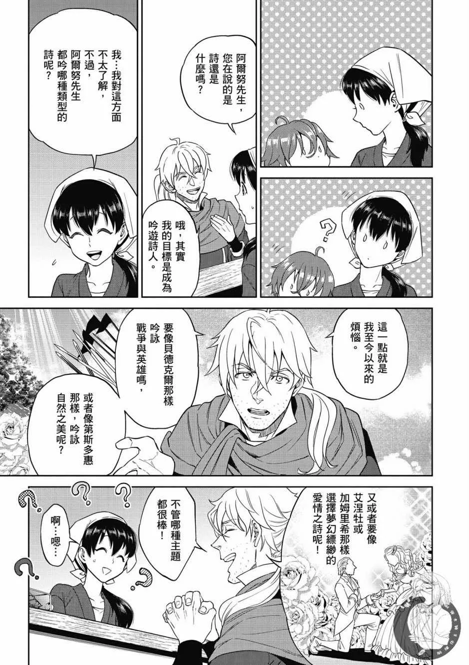 第5卷 第97页