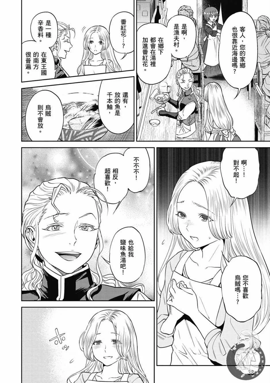 第4卷 第40页