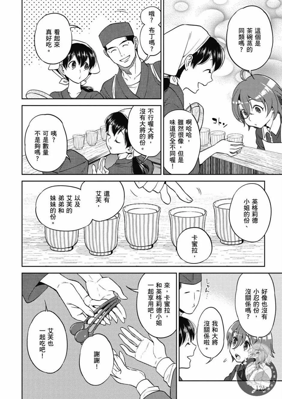 第4卷 第128页