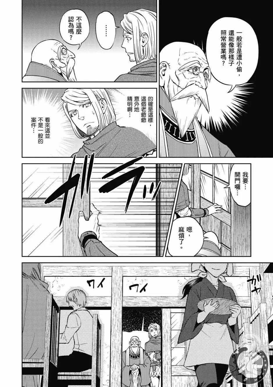 第2卷 第52页