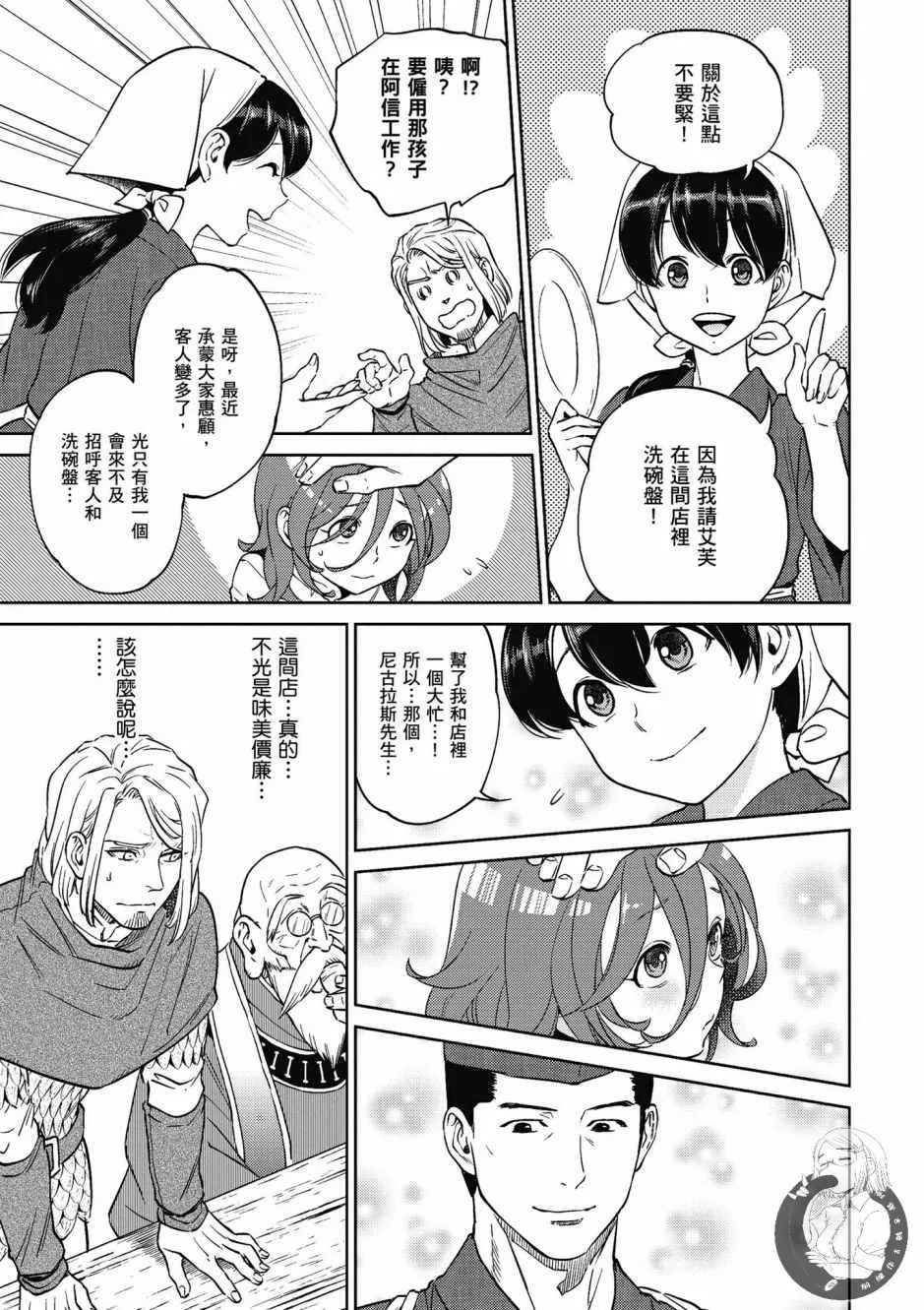 第2卷 第61页