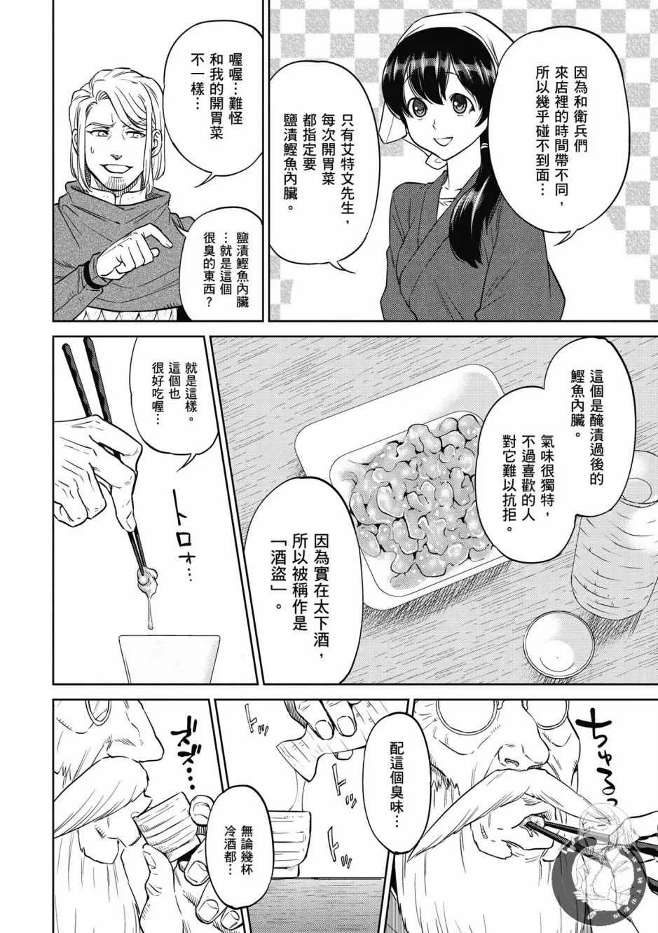 第2卷 第64页