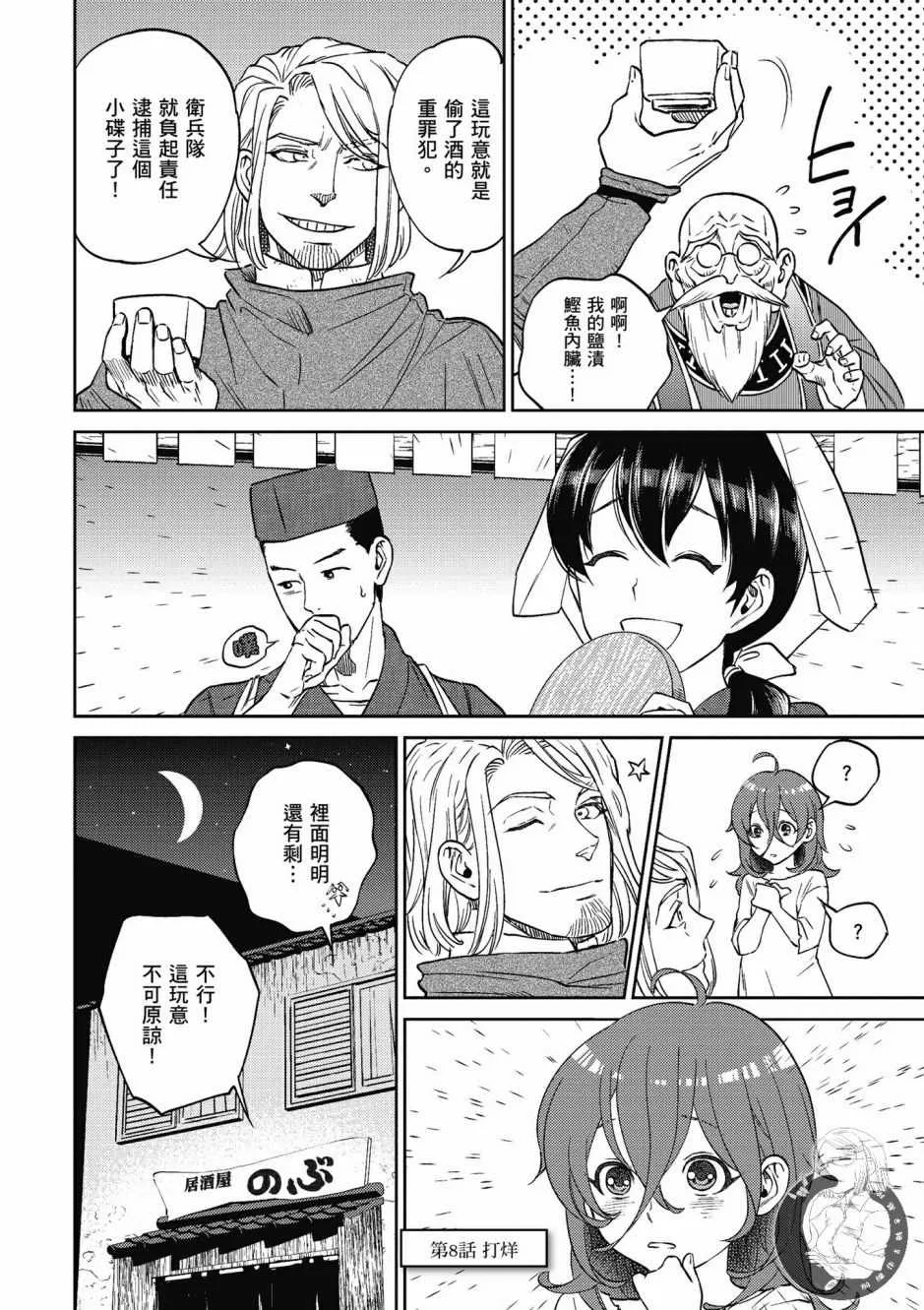 第2卷 第66页