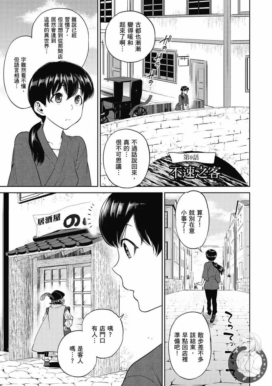 第2卷 第69页