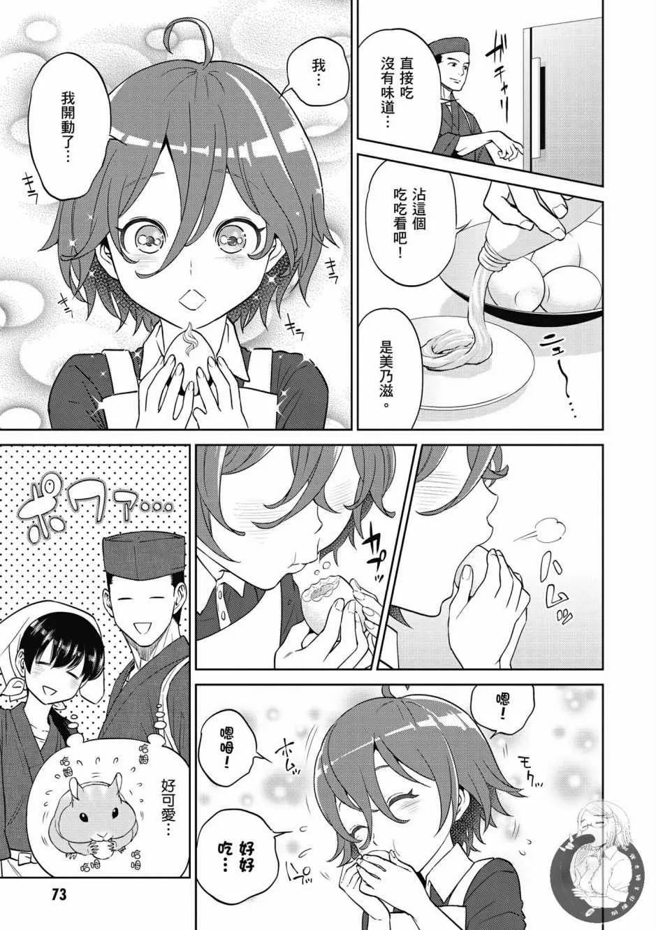 第2卷 第75页