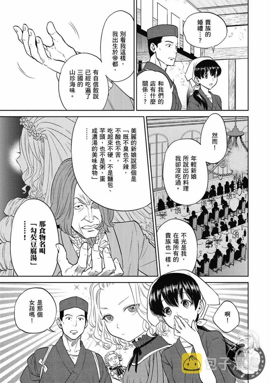 第2卷 第77页