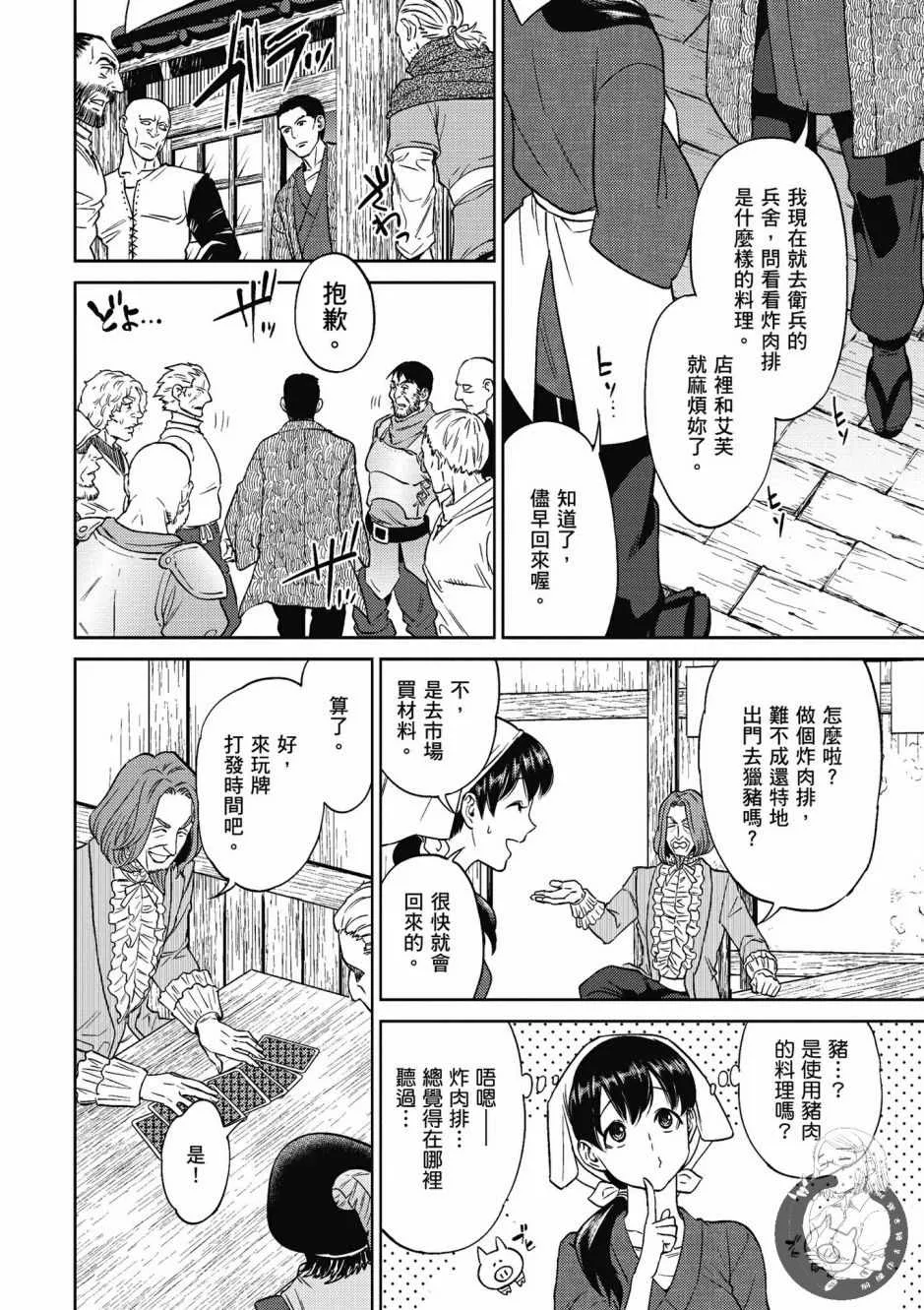 第2卷 第82页