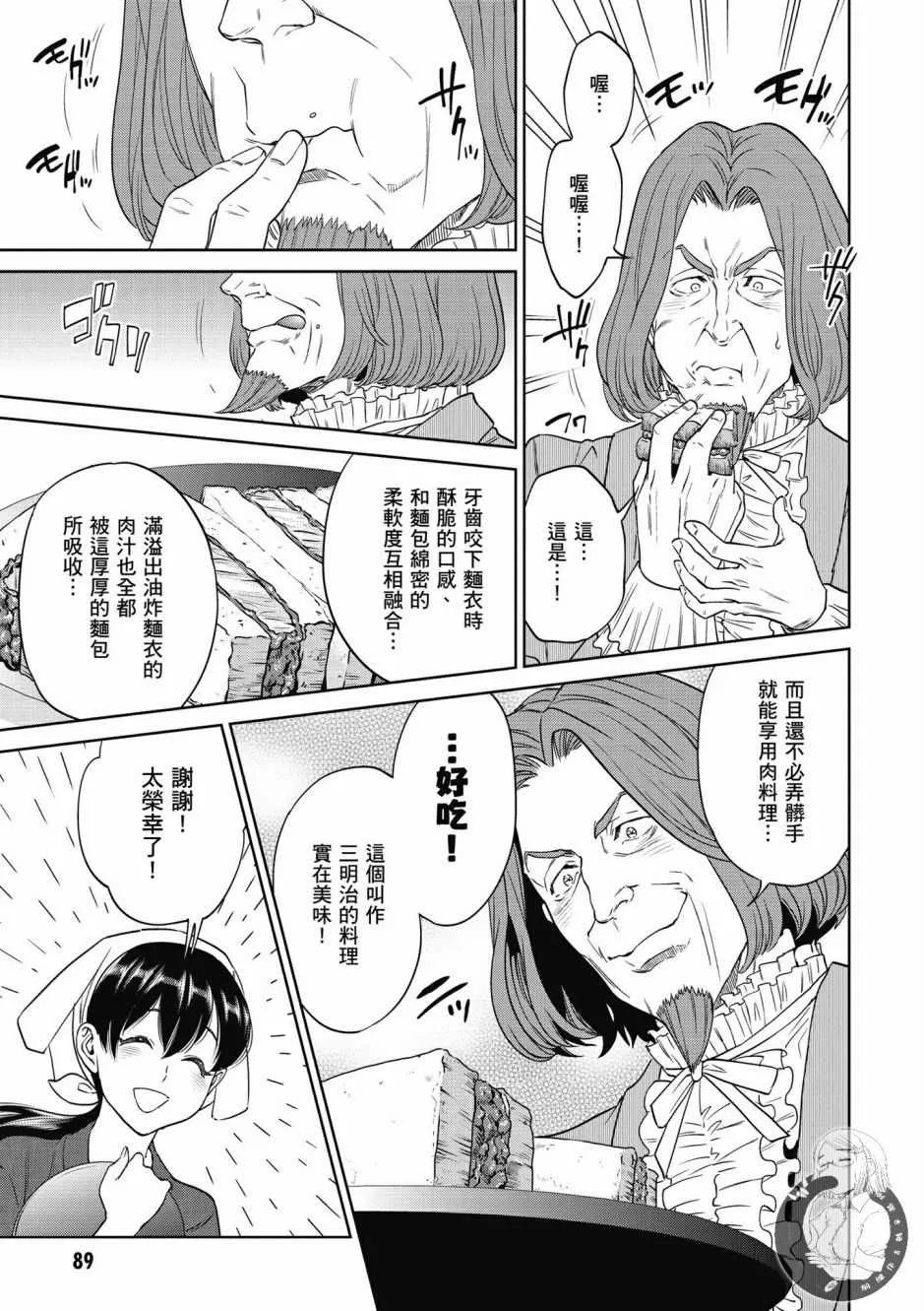 第2卷 第91页