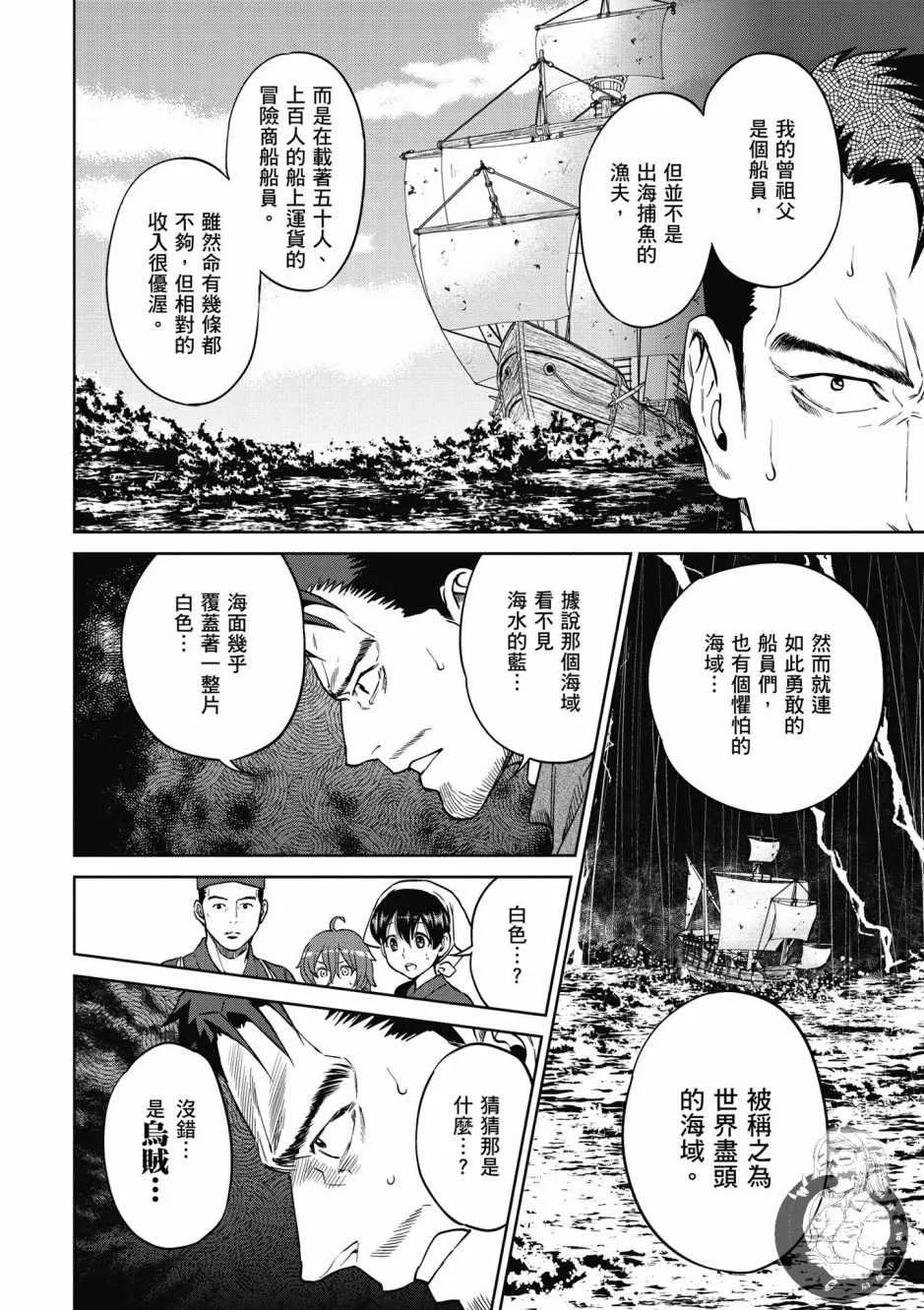 第2卷 第138页