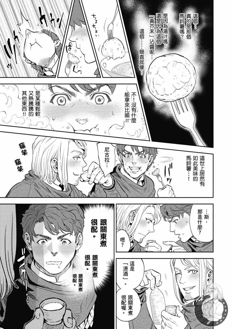 第1卷 第29页