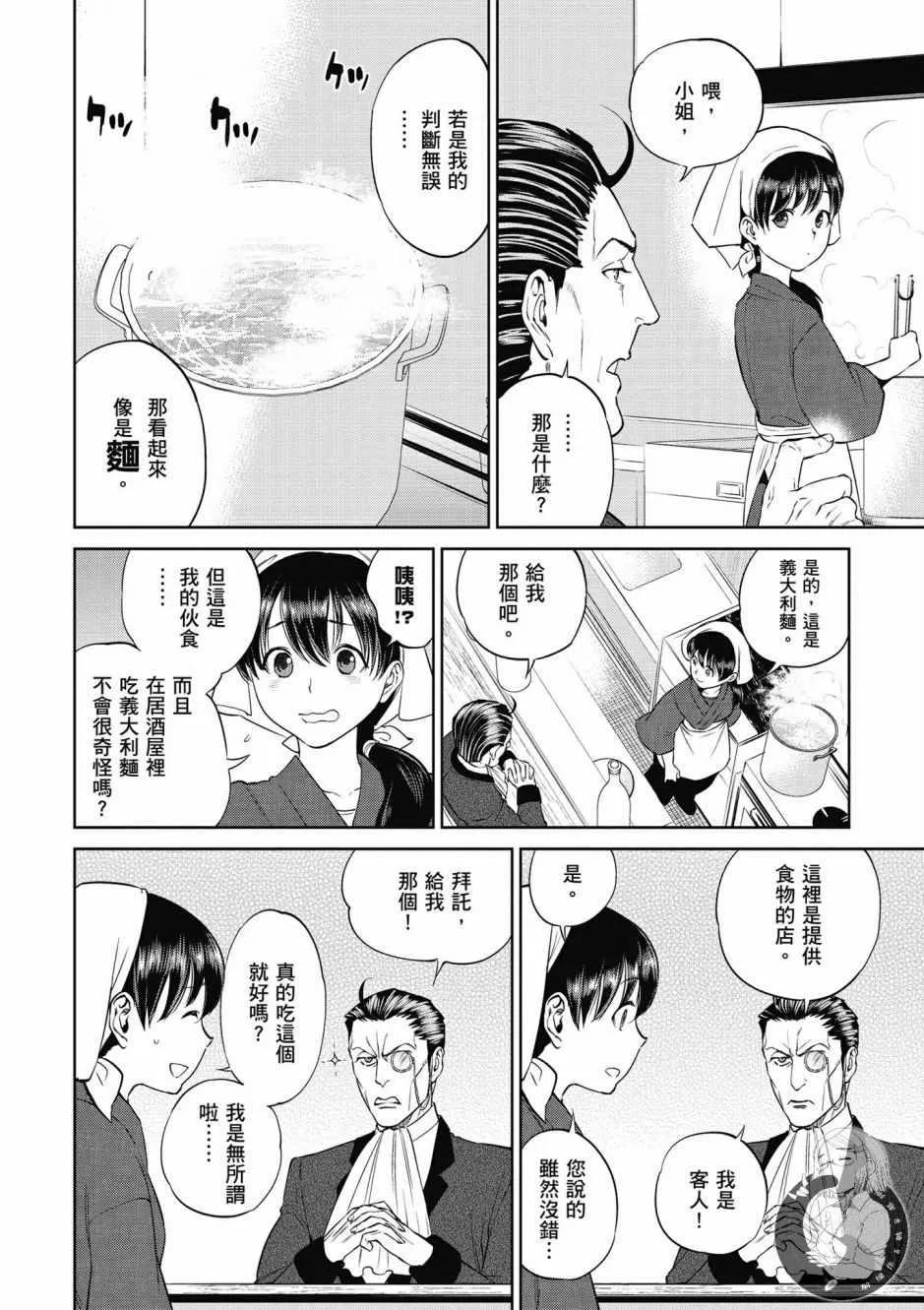 第1卷 第70页