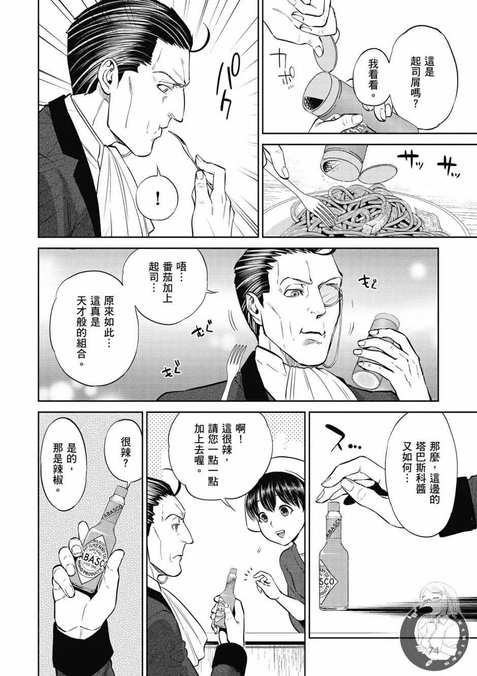 第1卷 第76页