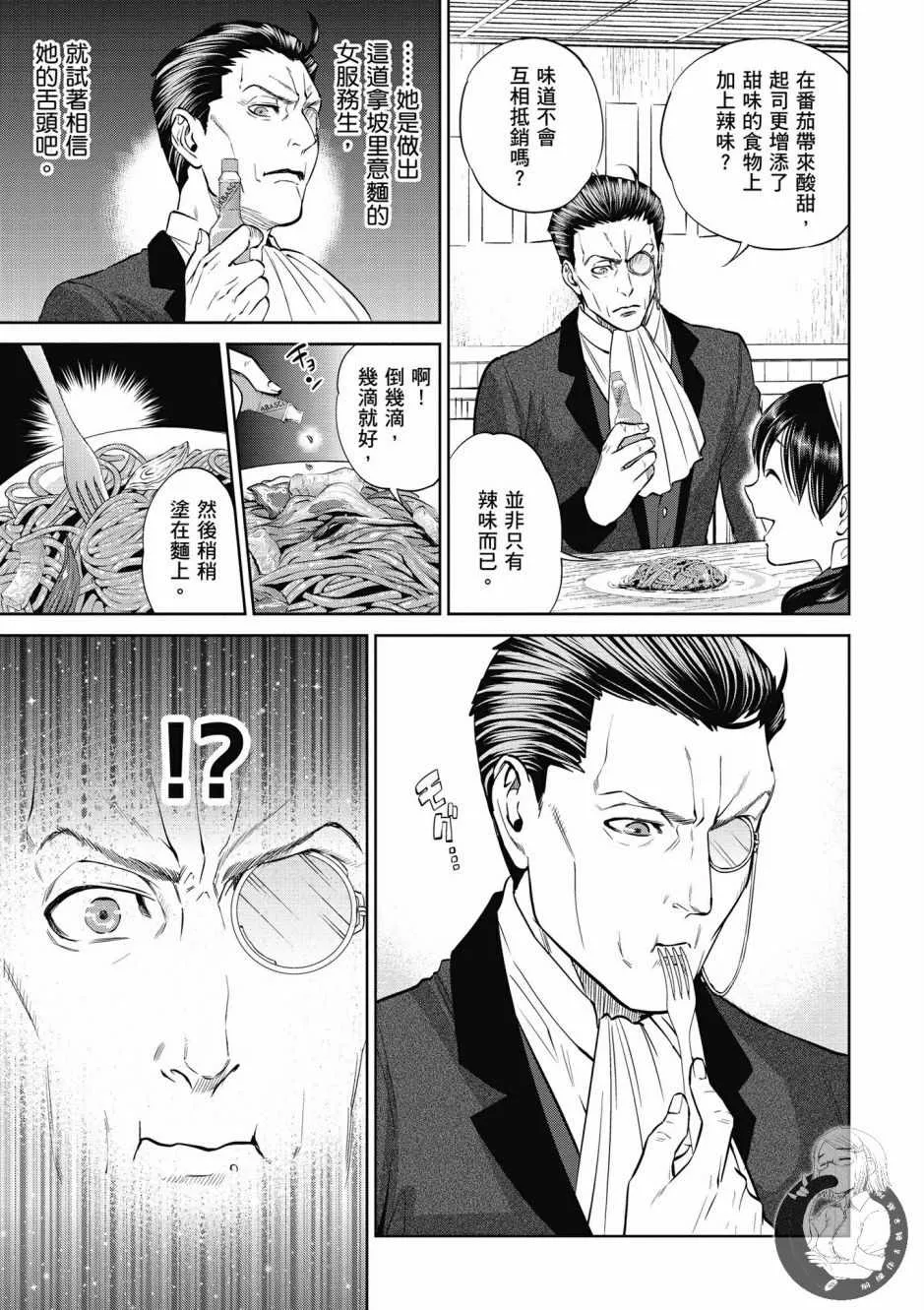 第1卷 第77页