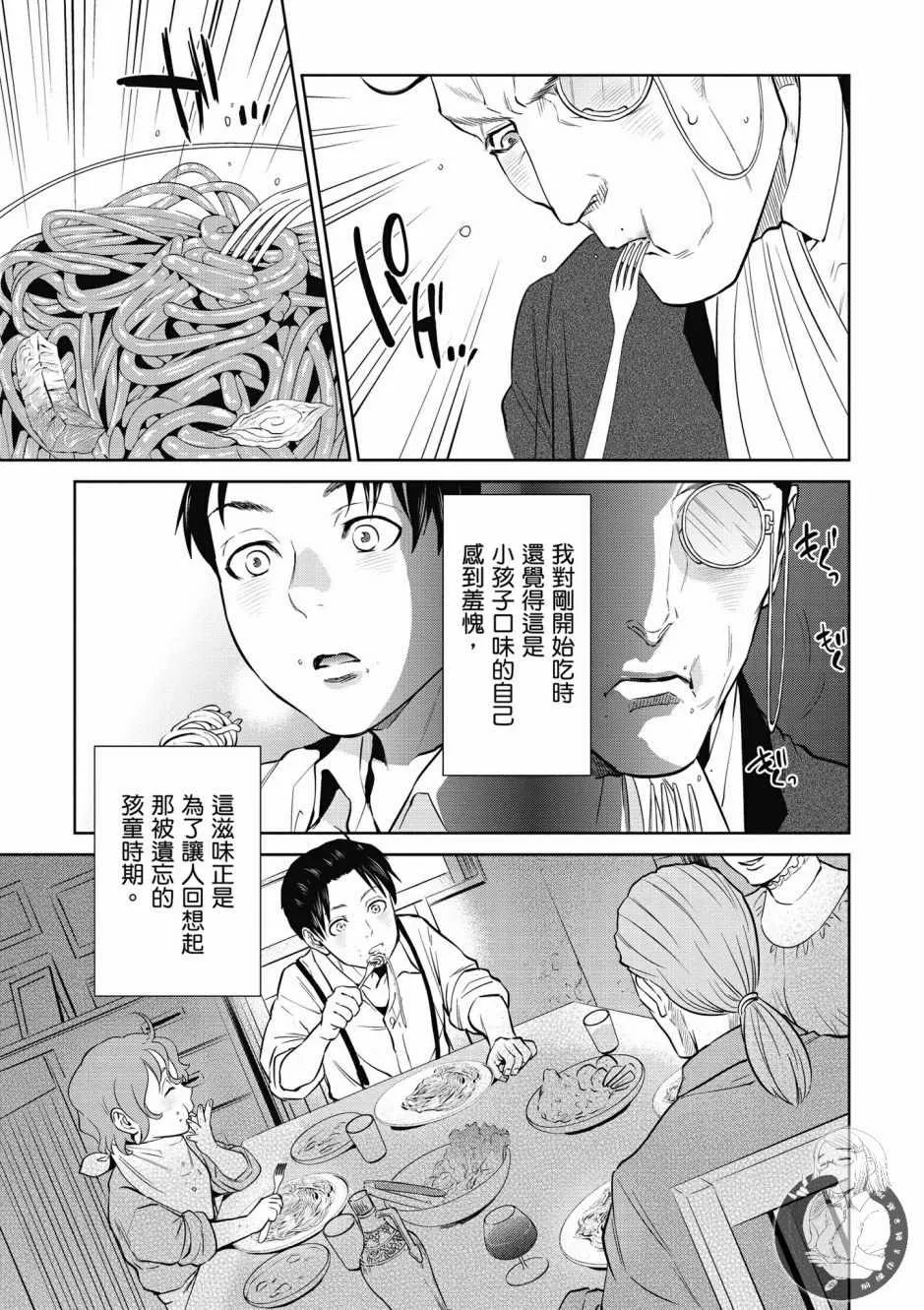 第1卷 第81页