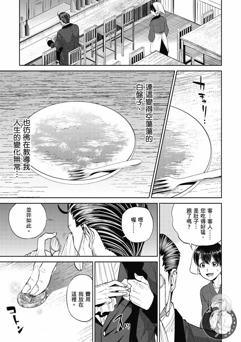 第1卷 第83页