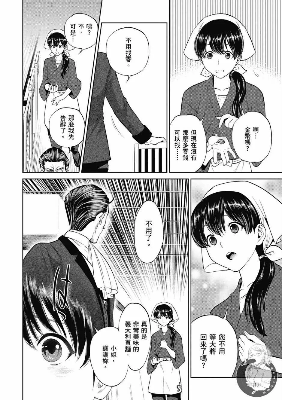 第1卷 第84页