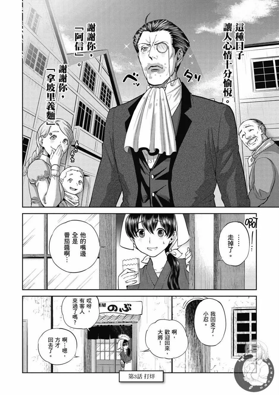 第1卷 第86页