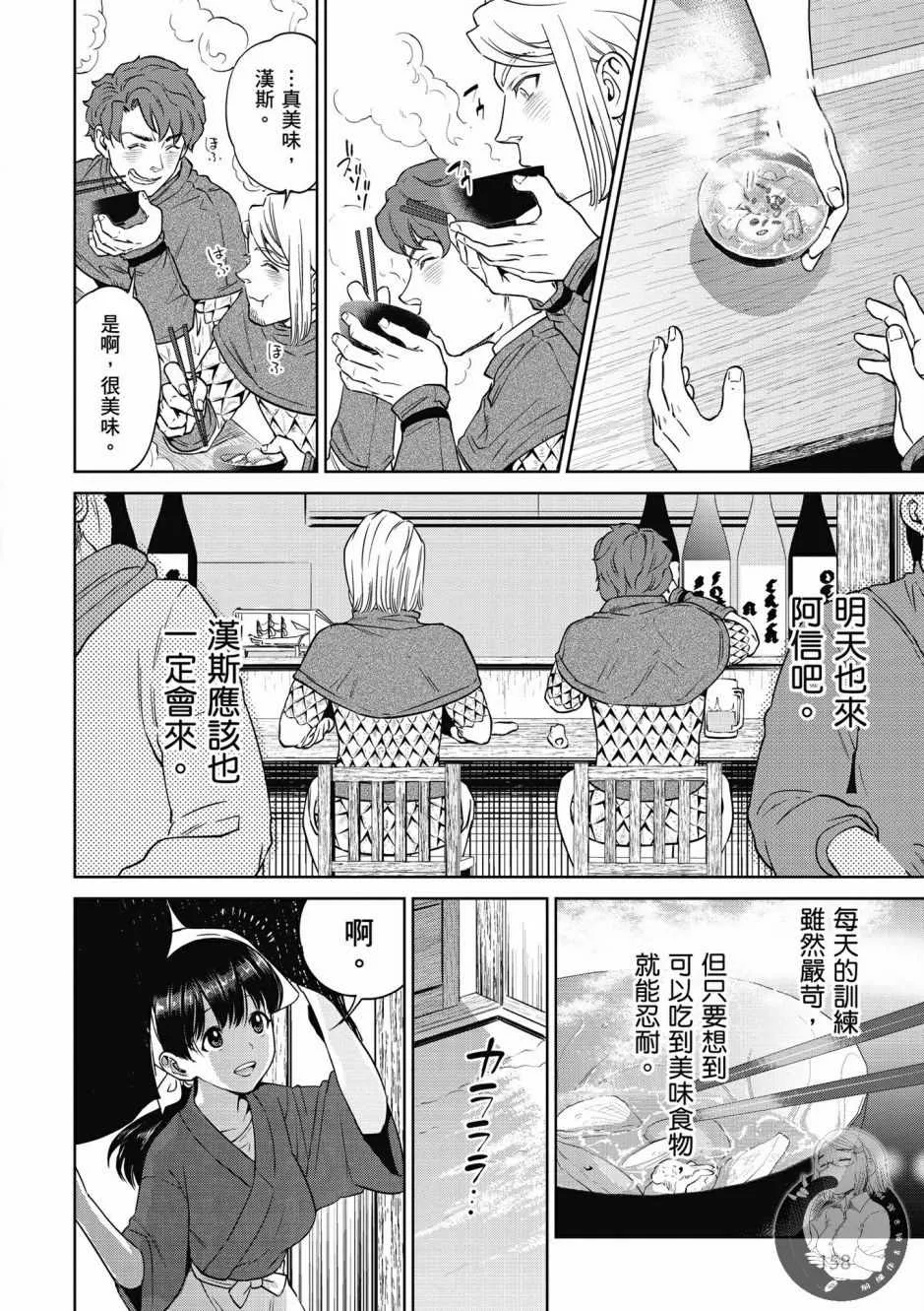 第1卷 第160页