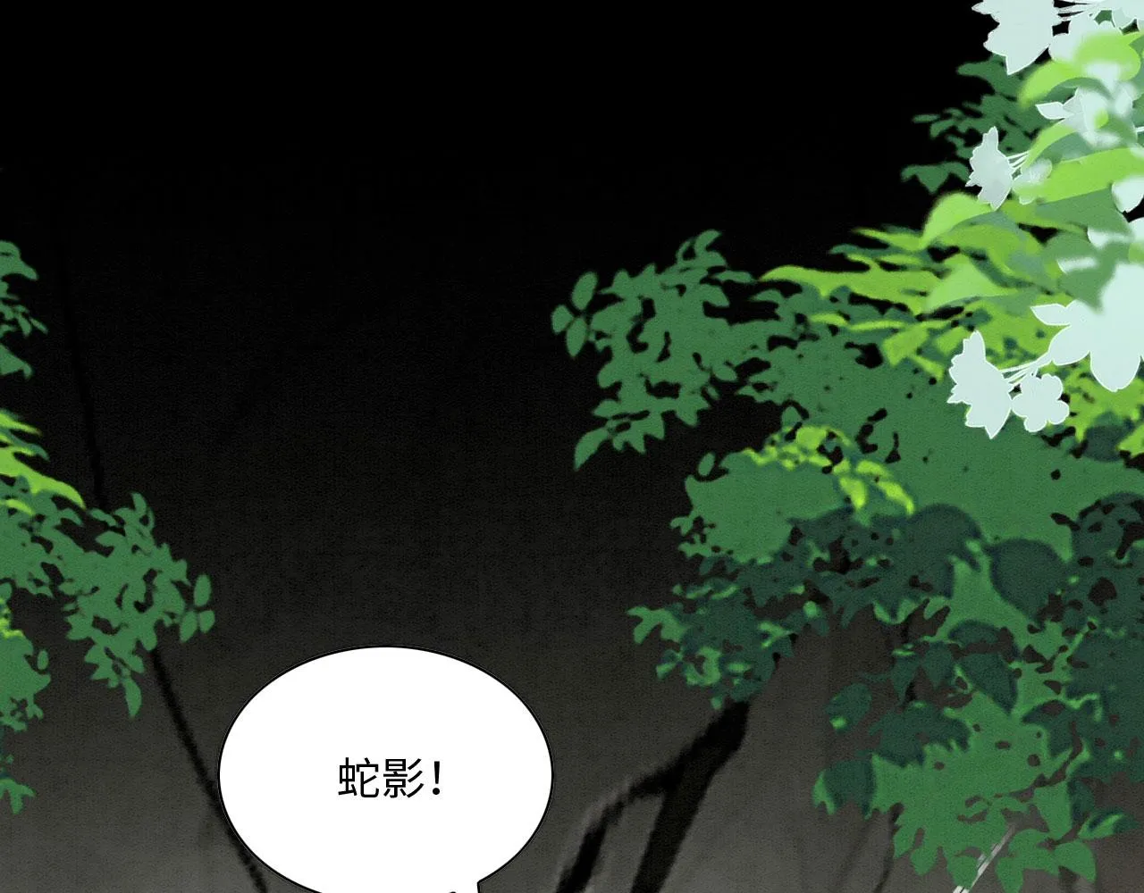 22 返祖求偶 第65页
