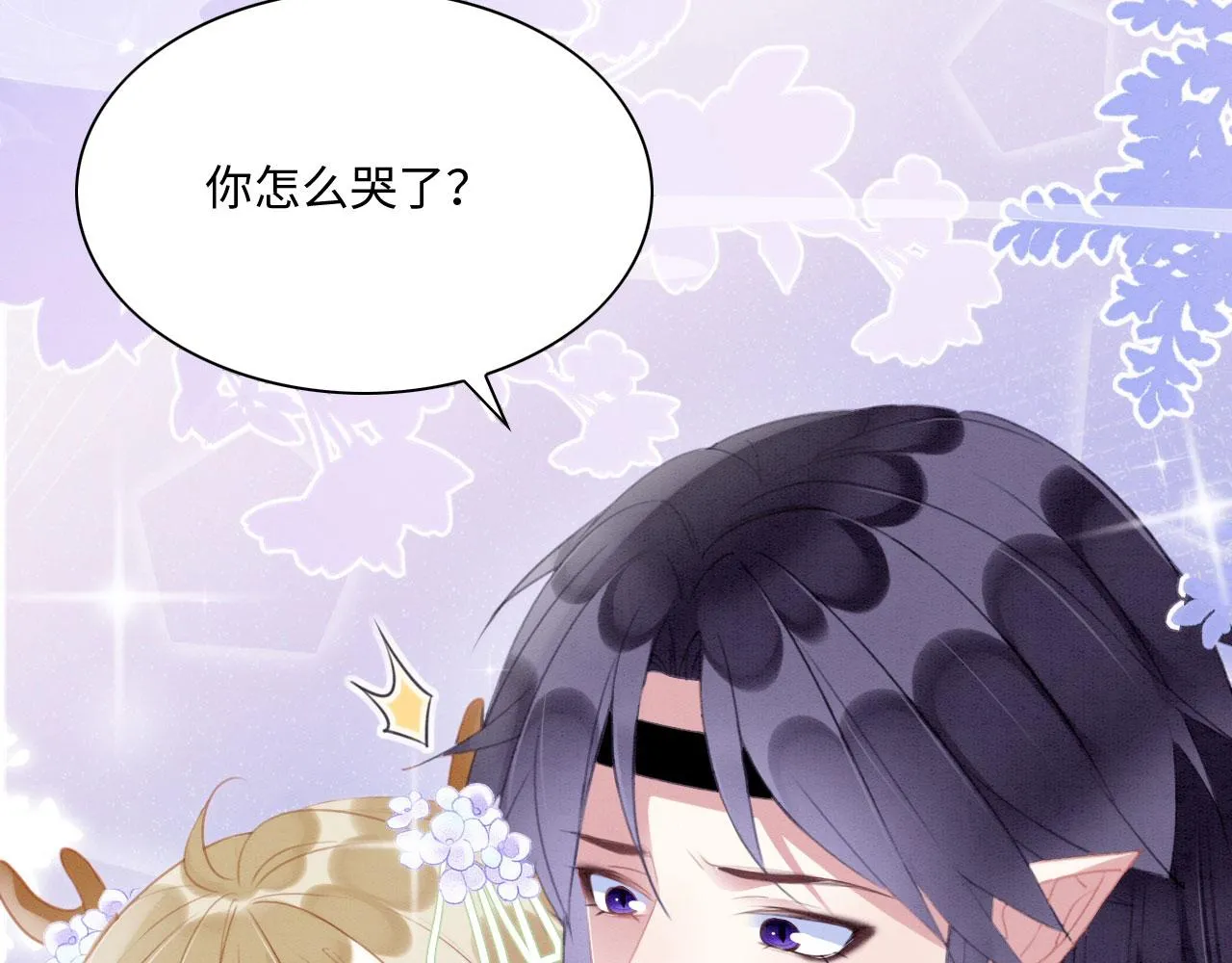 23 生崽崽 第26页