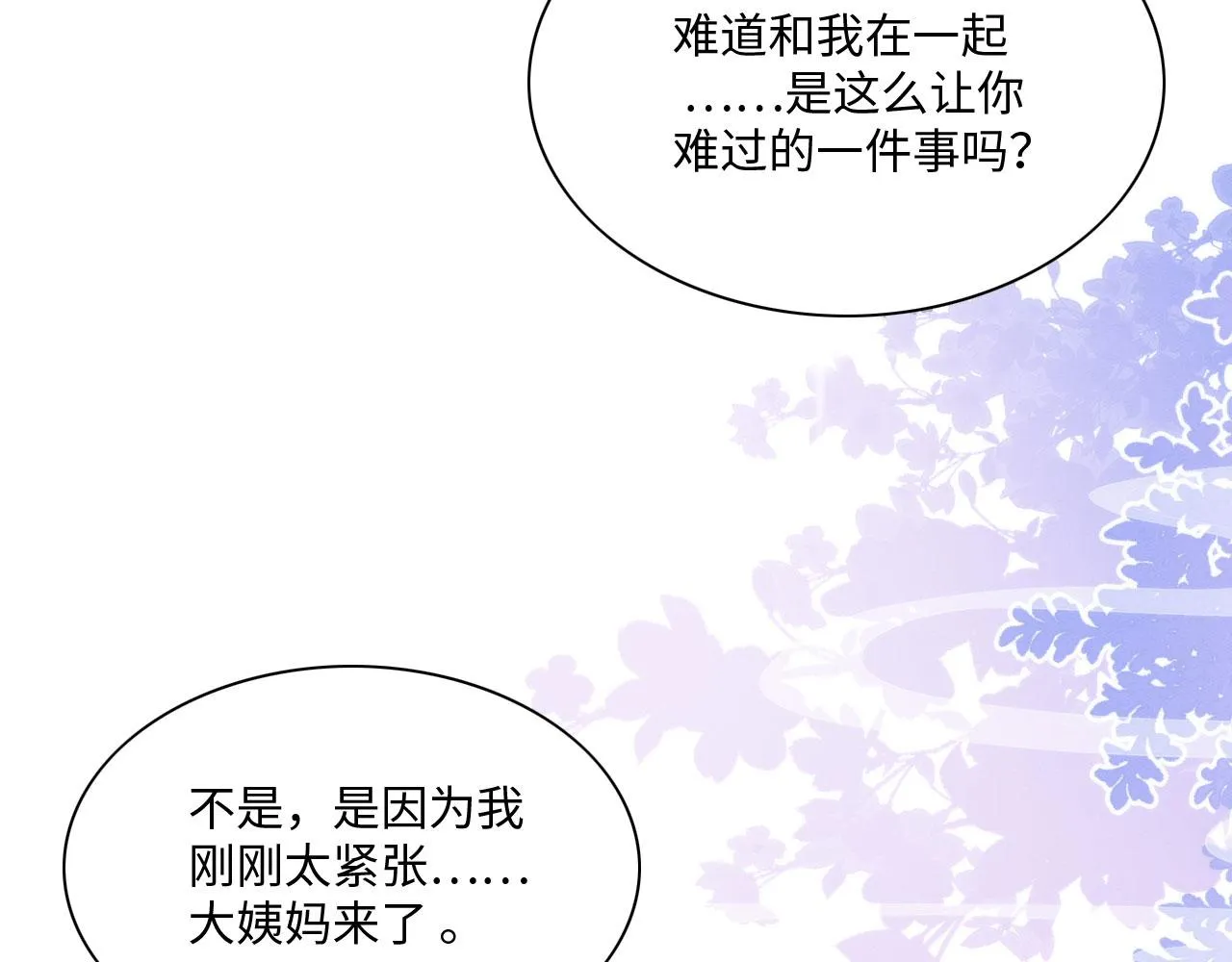 23 生崽崽 第32页