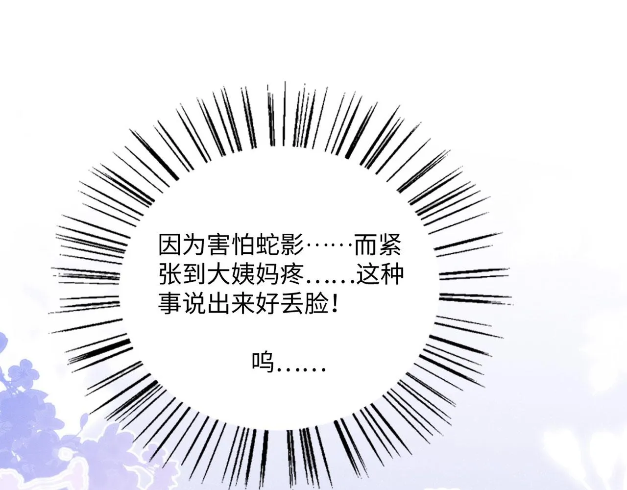 23 生崽崽 第35页