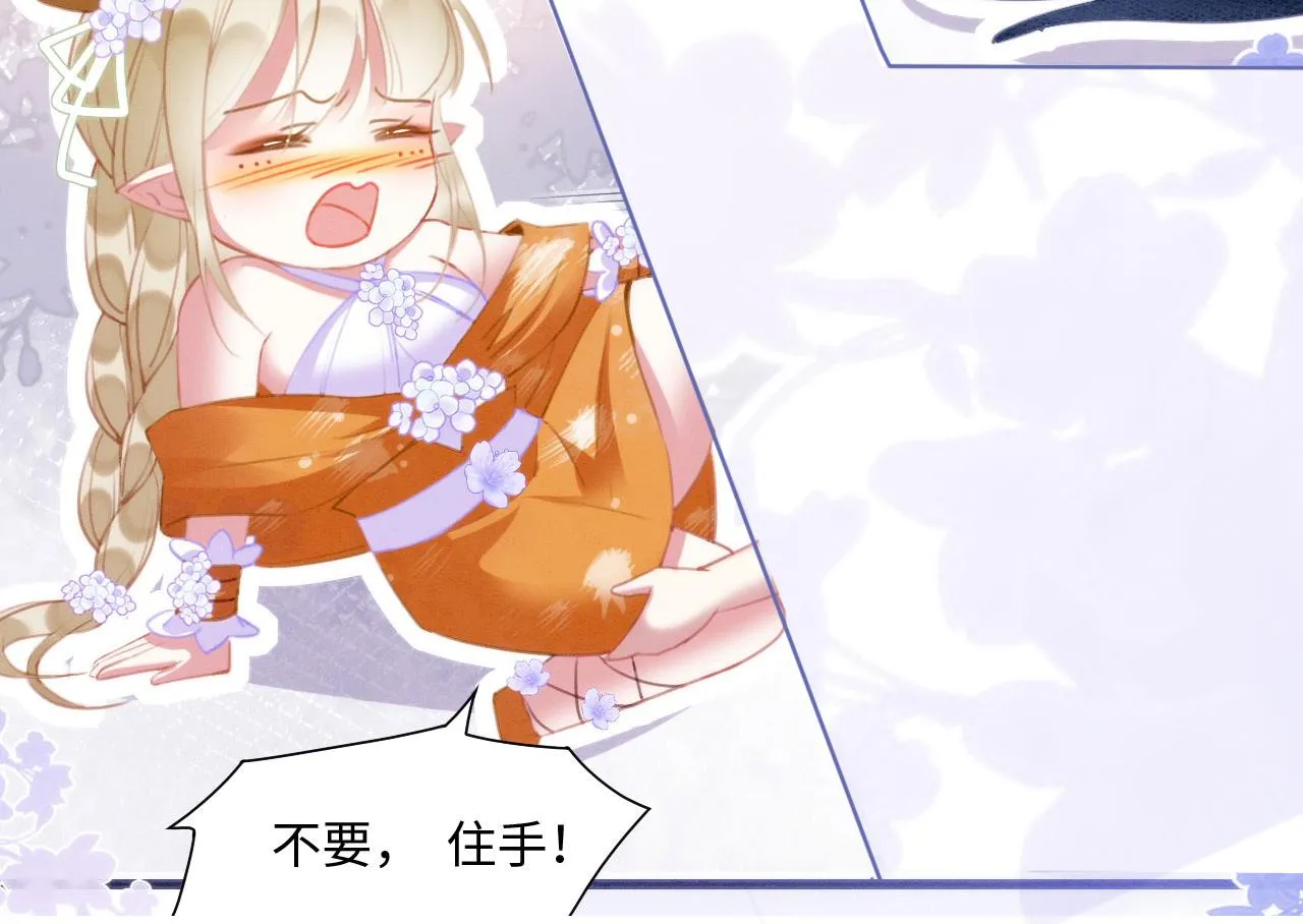 23 生崽崽 第43页