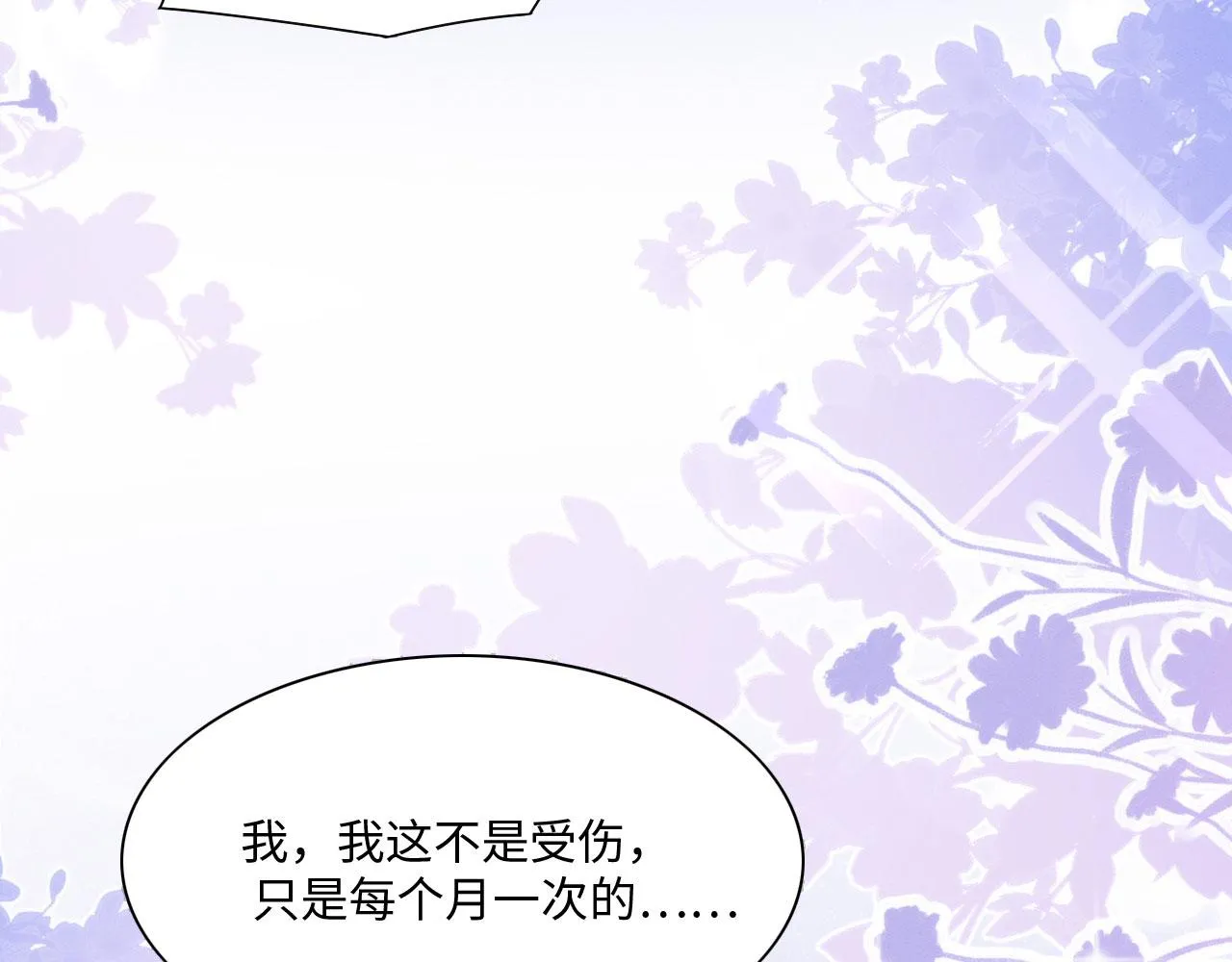 23 生崽崽 第44页