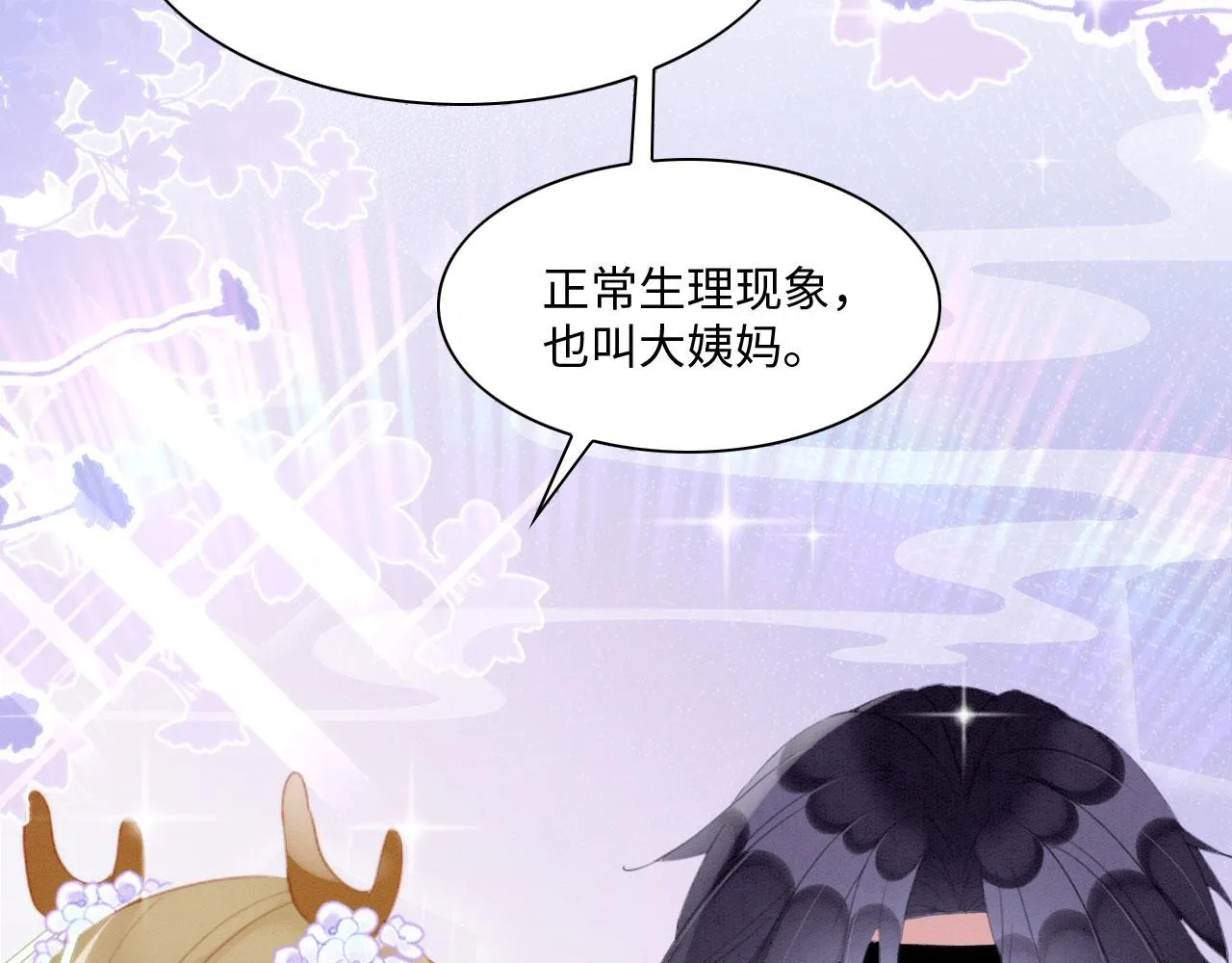 23 生崽崽 第45页