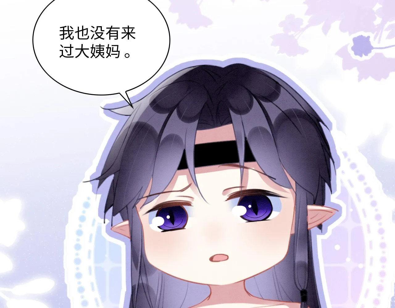 23 生崽崽 第50页
