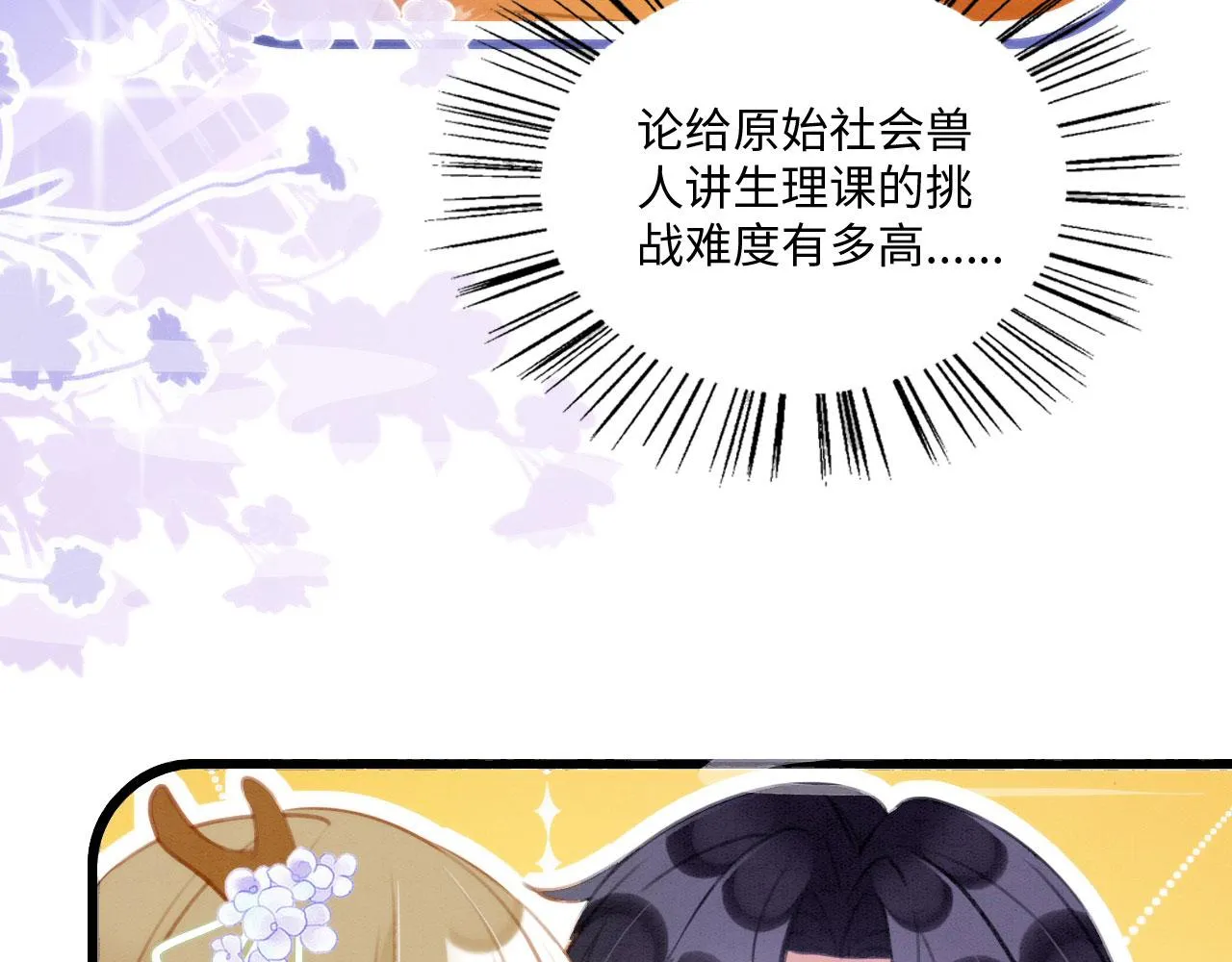 23 生崽崽 第56页