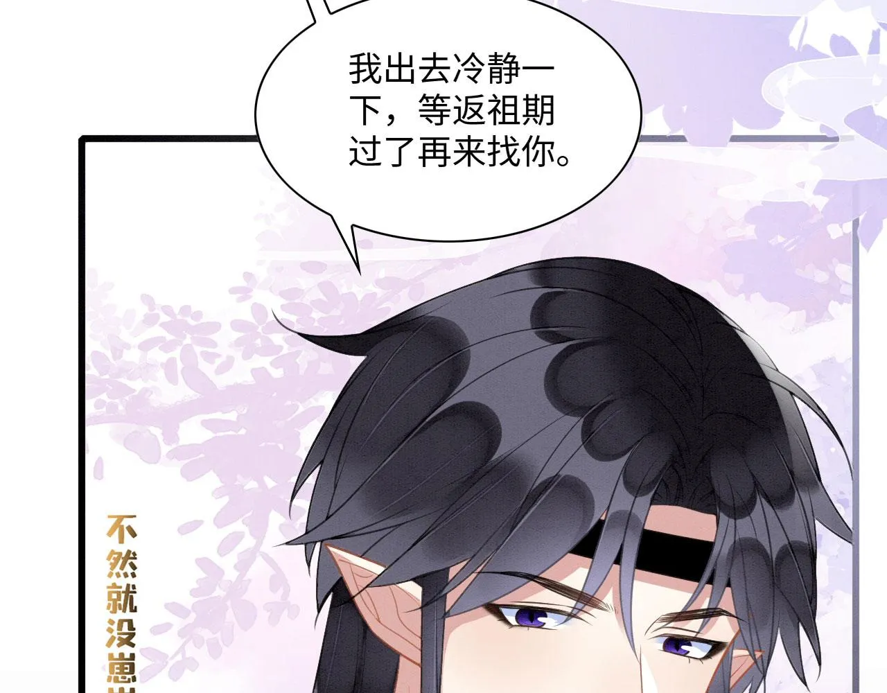 23 生崽崽 第66页
