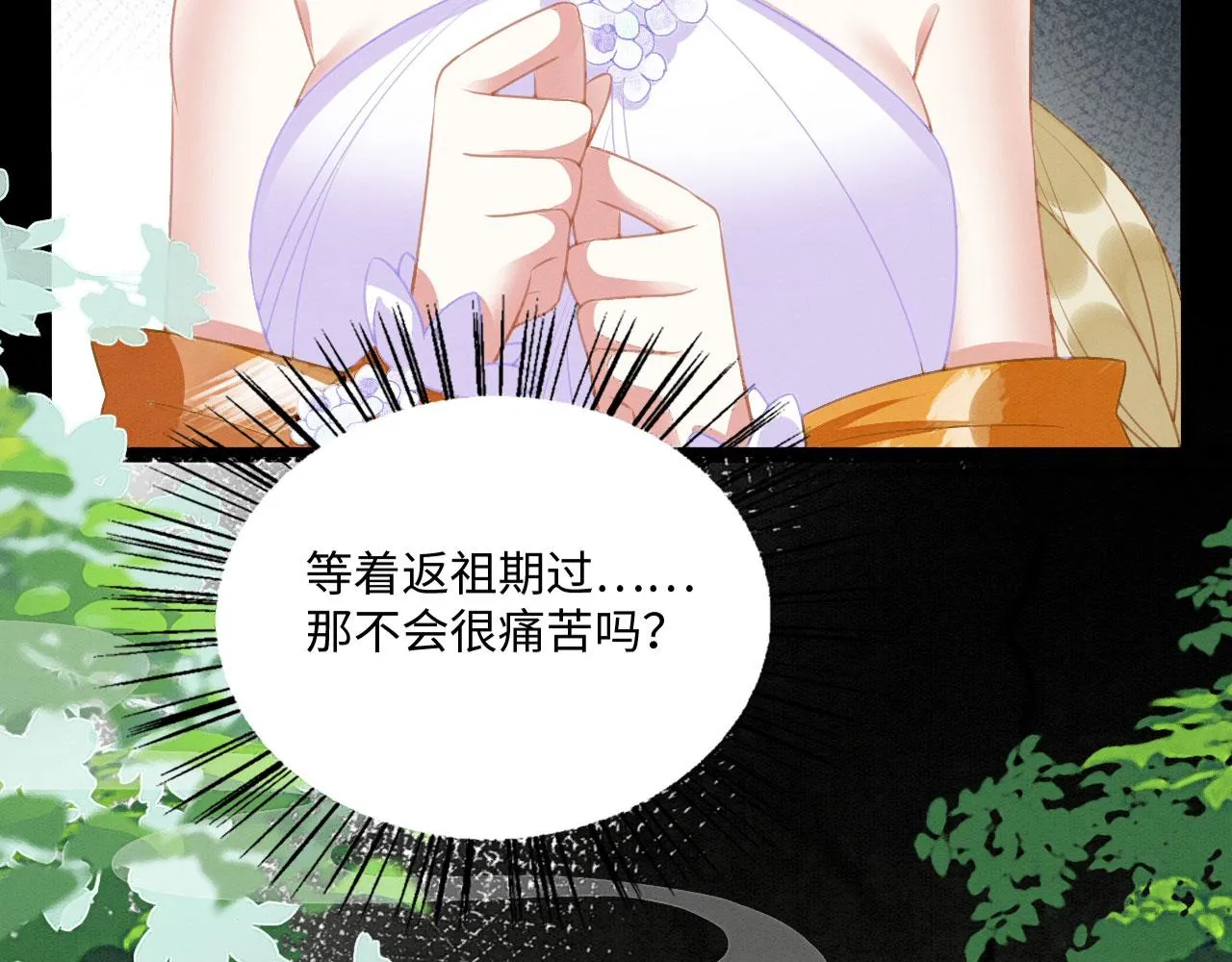 23 生崽崽 第71页