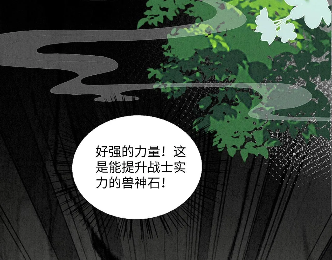 23 生崽崽 第105页